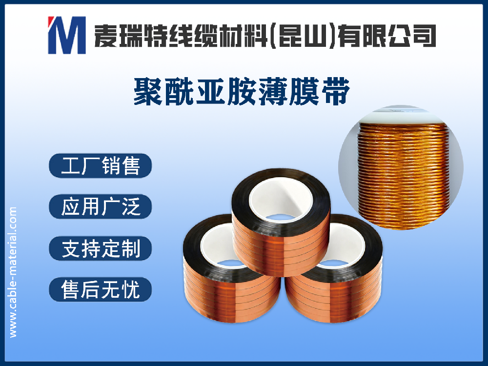 “黄金薄膜”传奇：一文读懂聚酰亚胺薄膜带