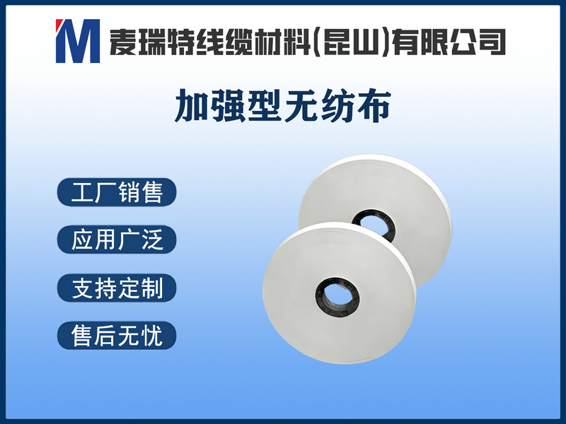 覆膜无纺布