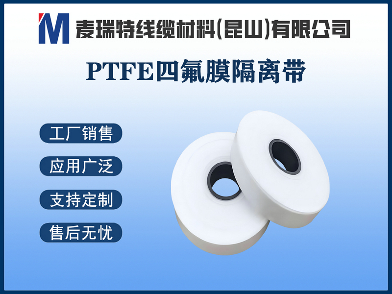 选PTFE四氟带只看价格？这5个核心指标才是关键