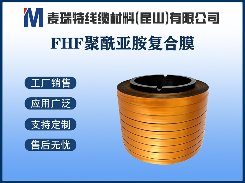 FHF聚酰亚胺复合膜